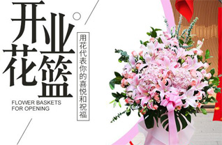 山东济宁鱼台县王庙镇后皮店村花篮配送