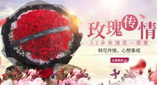 山东济宁鱼台县王庙镇后皮店村鲜花速递